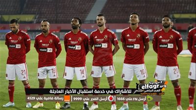 موعد مباراة الأهلي ضد أوكلاند سيتي في مونديال الأندية والقناة الناقلة
