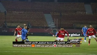 عاجل.. الأهلي يعاقب 