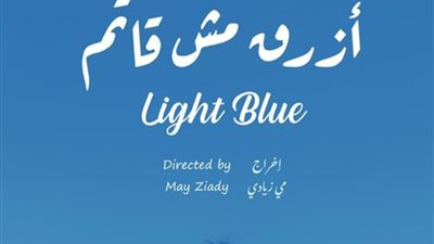 افتتاح مهرجان القاهرة للفيلم القصير نسخته الرابعة الدولية بعرضين مصري وعربي