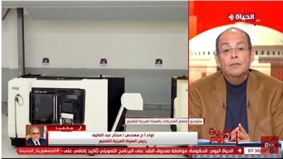 رئيس الهيئة العربية للتصنيع يكشف تفاصيل إنشاء مركز التصنيع الرقمي (فيديو)