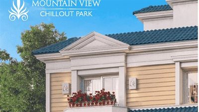Mountain view chill out park October أحدث انطلاقة سكنية في مدينة السادس من أكتوبر (المميزات)