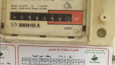 كيفية تسجيل قراءة عداد الغاز وخطوات سداد فاتورة ديسمبر 2022 أونلاين
