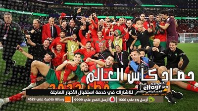 حصاد مونديال قطر.. ماذا قدم المنتخب المغربي في كأس العالم؟