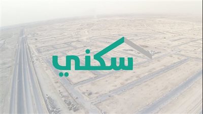 هل توفر منح منصة سكني دعمًا لأبناء المجتمع السعودي؟ 