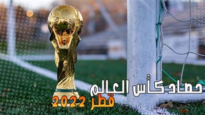 حصاد مونديال 2022.. نجوم لن تراهم في كأس العالم 2026
