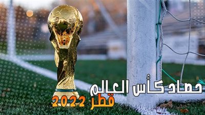 بالأرقام.. حصاد كأس العالم قطر 2022