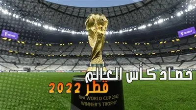 حصاد كأس العالم 2022.. منتخبات خيبت الآمال في مونديال قطر