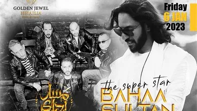  البوستر الأول.. بهاء سلطان ومسار إجباري يحتفلان بالعام الجديد في الإسماعيلية 