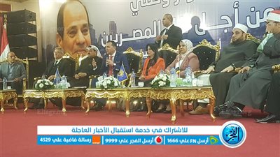 حماة الوطن بالفيوم يدشن منتدي الحوار الوطني 