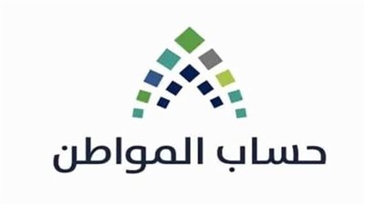 خطوات الاستعلام عن أهلية حساب المواطن الدفعة 62 يناير 2023