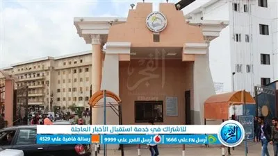 جامعة بني سويف تهنئ الأقباط بمناسبة عيد القيامة المجيد