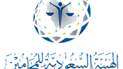 السعودية.. تفاصيل إطلاق مبادرة معايير اعتماد محامي قضايا الأوراق المالية 
