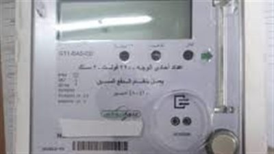 تعرف على كيفية الاستعلام عن فاتورة الكهرباء لشهر ديسمبر من الهاتف المحمول