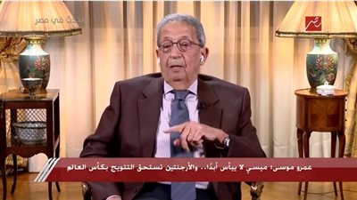 عمرو موسى: 