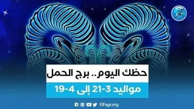 5 نصائح ثمينة لمواليد برج الحمل 23 ديسمبر 2022