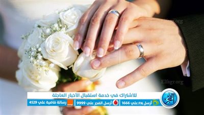 4 بنوك مصرية تساعد الشباب المقبلين على الزواج بقروض مالية