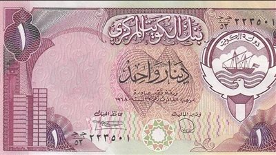 سعر الدينار الكويتي اليوم الجمعة 23 ديسمبر بعد رفع الفائدة