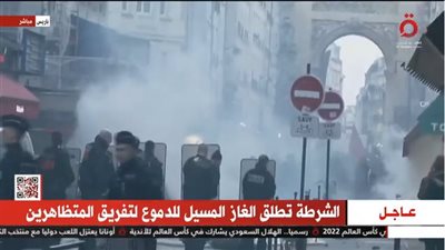 عاجل.. تجدد الاشتباكات بين قوات الأمن والمحتجين في باريس
