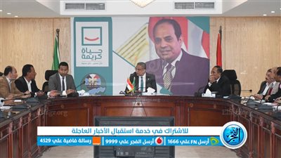  محافظ الفيوم يشدد على إزالة التعديات في المهد