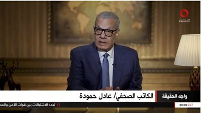 عادل حمودة يكشف مهام بنك الاحتياطي الفيدرالي الأمريكي (فيديو)