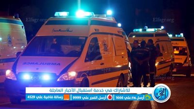 إصابة 7 أشخاص في انقلاب سيارة ميكروباص على طريق الإسماعيلية