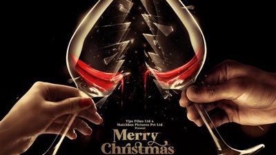طرح البوستر الترويجي الأول لفيلم كاترينا كيف الجديد Merry Christmas