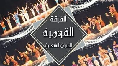 حصاد عام 2022.. عروض البيت الفنى للفنون الشعبية والاستعراضية