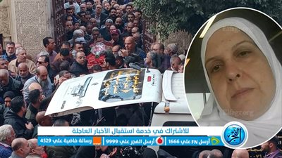 الآلاف يشيعون سهير الأنصاري 