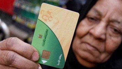 كيفية إضافة الزوجة على بطاقة التموين 2022.. 