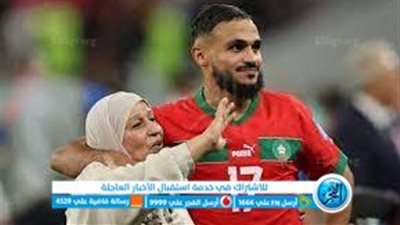 حقيقة وفاة والدة نجم المنتخب المغربى سفيان بوفال
