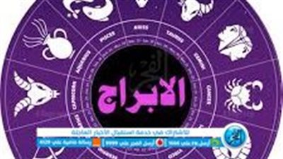 حظك اليوم وتوقعات الأبراج الثلاثاء 27 ديسمبر على الصعيد المهني والعاطفي