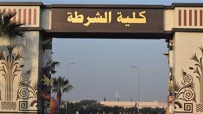 لينك نتيجة كلية الشرطة 2023.. اعرف خطوات الاستعلام