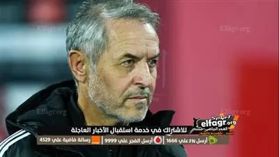 نجم الأهلي يكشف مخطط كولر لمفاجئة الزمالك ويهاجم أسامة حسن