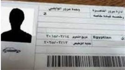 الإجراءات المطلوبة لتجديد رخصة القيادة المهنية