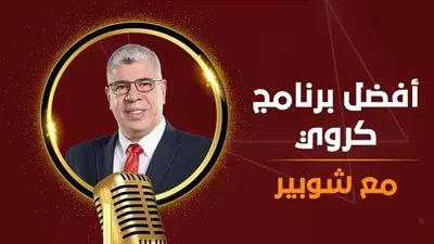 شوبير و المحمودي و صدة ردة نجوم استفتاء أون سبورت