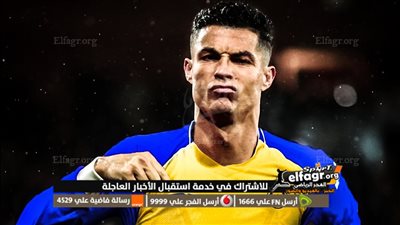 جدول مباريات رونالدو مع النصر السعودي في شهر يناير 2023