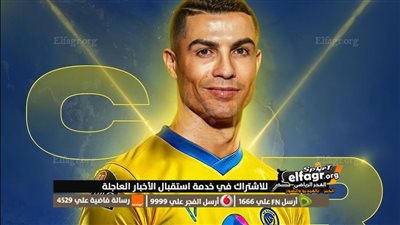 موعد وصول كريستيانو رونالدو إلى السعودية