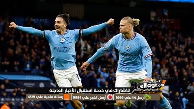 تشكيل مانشستر سيتي الرسمي لمواجهة ساوثهامبتون في كأس الرابطة