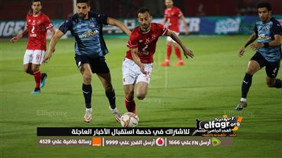 الكروان.. معلق مباراة الأهلي وبيراميدز اليوم في الدوري المصري