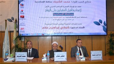 رئيس جامعة الإسكندرية: تأسيس أسرة مستقرة وناجحة ليس بالشيء الهين (صور)