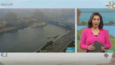 الأرصاد تكشف تفاصيل طقس أول أيام العام الجديد (فيديو)