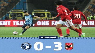 بعد الخسارة أمام الأهلي.. موعد مباراة بيراميدز المقبلة في الدوري المصري الممتاز 