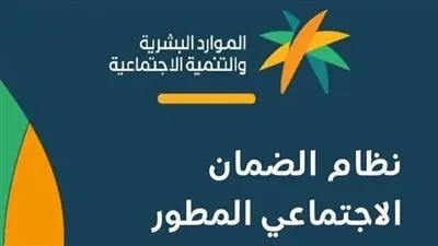 حقيقة الزيادات الجديدة بالضمان الاجتماعي المطور 2023