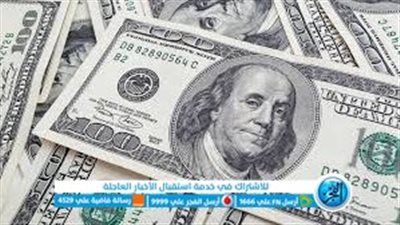 بعد الشهادة الادخارية الجديدة.. تعرف على أسعار الدولار قبل وبعد الشهادات الادخارية