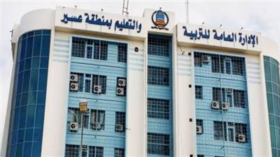 تعليم عسير يحتفي بعام 