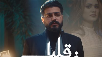 مسلم يتصدر تريند 