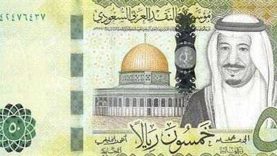  سعر الريال السعودي بختام تعاملات البنوك اليوم