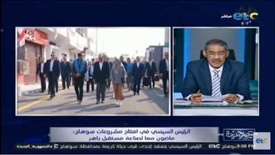 ضياء رشوان عن لقاء السيسي بأهالي قرية أم دومة: 