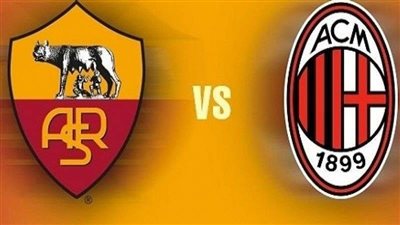 موعد مباراة ميلان وروما المقبلة في الدوري الإيطالي