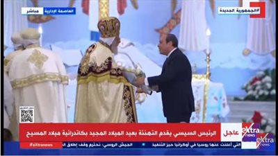 شاهد.. استقبال السيسي بالزغاريد في كاتدرائية ميلاد المسيح وباقة زهور للبابا تواضروس 